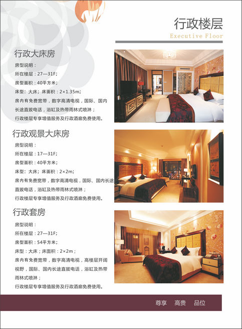 黔西南州富康国际酒店经营管理有限公司_招聘职位详情